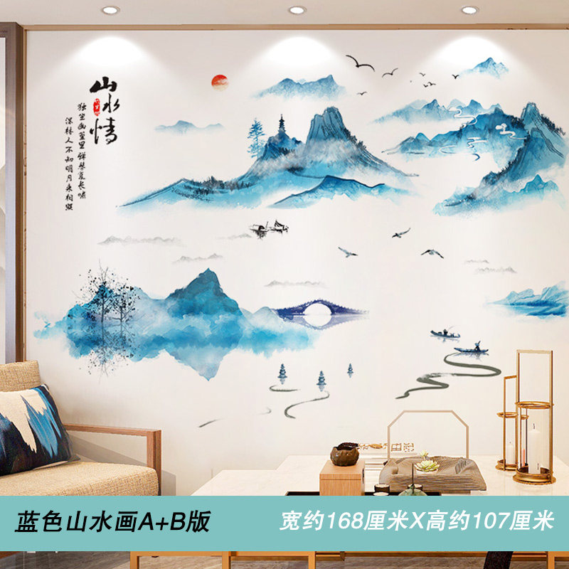 2021中國風山水風景畫墻壁貼畫墻貼紙客廳電視背景墻裝飾墻紙自粘墻畫 