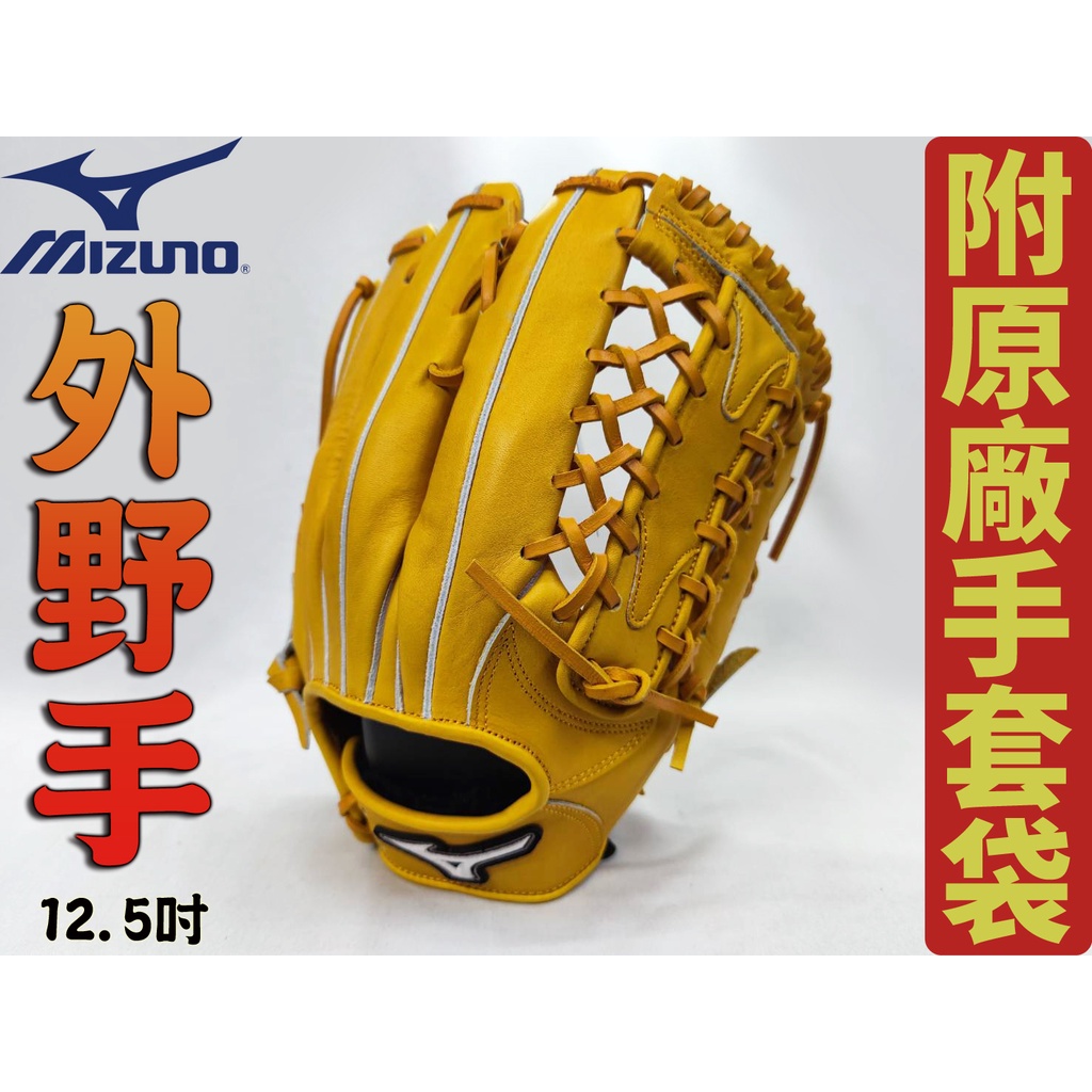 Mizuno 美津濃 DIAMOND ABILITY 棒球 壘球 手套 T字 外野 12.5吋 1ATGH22907