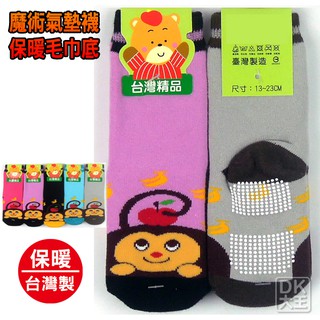 魔術氣墊襪 母子襪 止滑襪 猴子款 毛巾底 臺灣製【DK大王】
