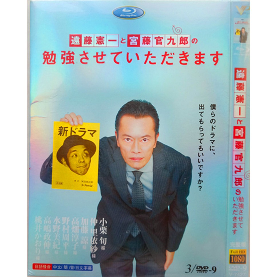 高清日劇遠藤憲一與宮藤官九郎 高清版 遠藤憲一 日劇dvd碟片 蝦皮購物