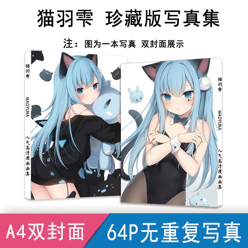 正規品 未開封 甘城なつき Nachoneko なちょ 猫羽 雫 抱き枕カバー