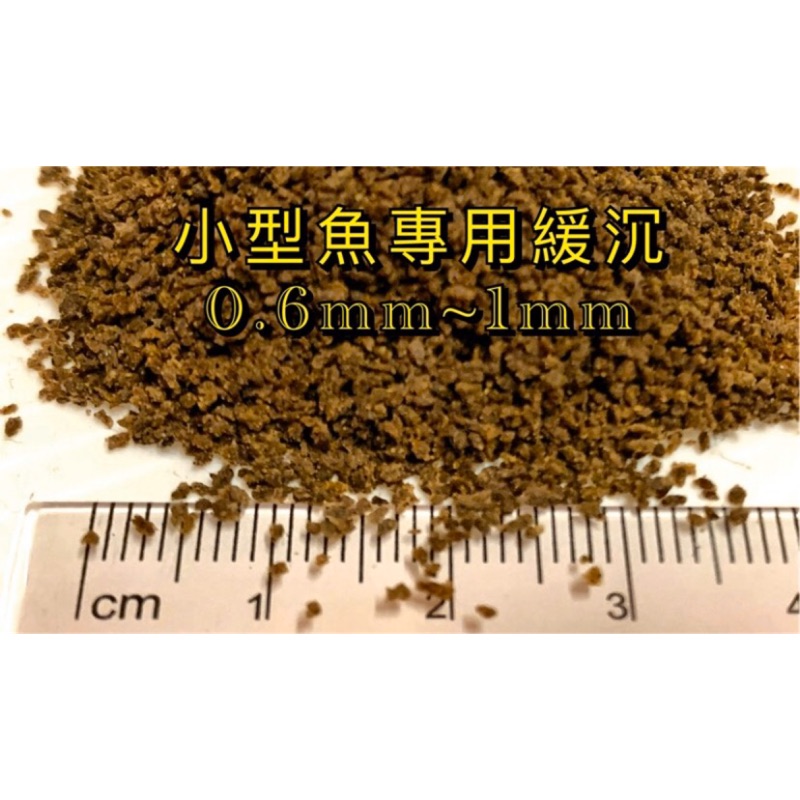 孔雀魚 飼料 小型魚 鼠魚 燈魚 緩沉 七彩 神仙 短鯛 慈鯛 沈底飼料 沉底飼料 孔雀魚飼料