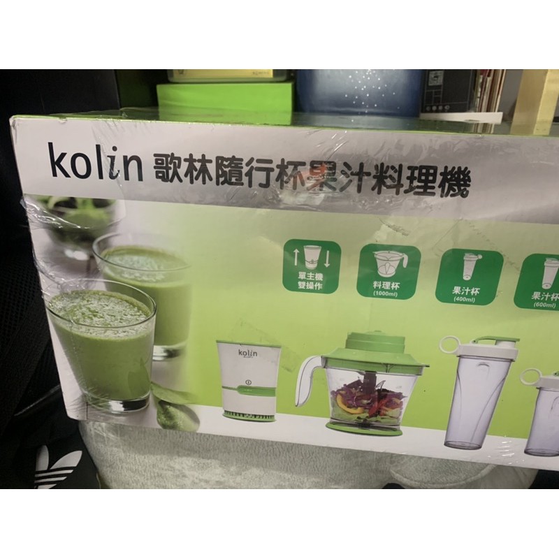 Kolin果汁機 料理機 歌林隨行杯果汁機 三合一果汁杯 可拆式果汁杯