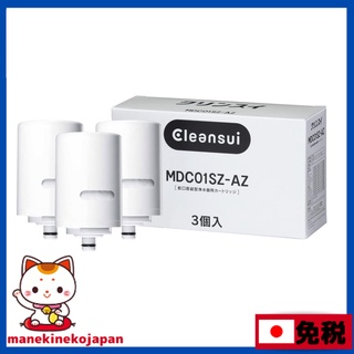 日本 CLEANSUI 三菱 日本原廠 麗陽 濾心 淨水器 濾芯 MDC01SZ-AZ 可對應 MD