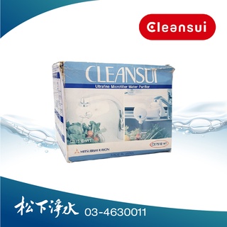 CLEANSUI 可菱水 中空絲膜過濾淨水器 CX751E-WT【免運】【全新品不挑盒況，清倉特惠】