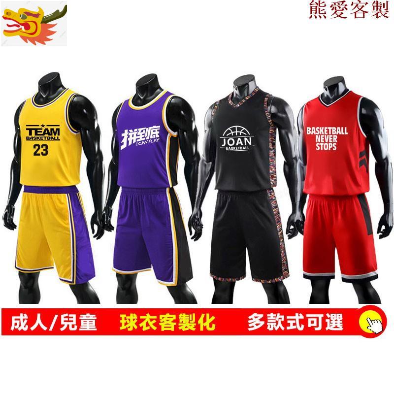 【熊愛客製】籃球服客製化 NBA明星球隊球衣籃球比賽服球衣童裝籃球服套裝logo定做男比賽訓練隊服定製