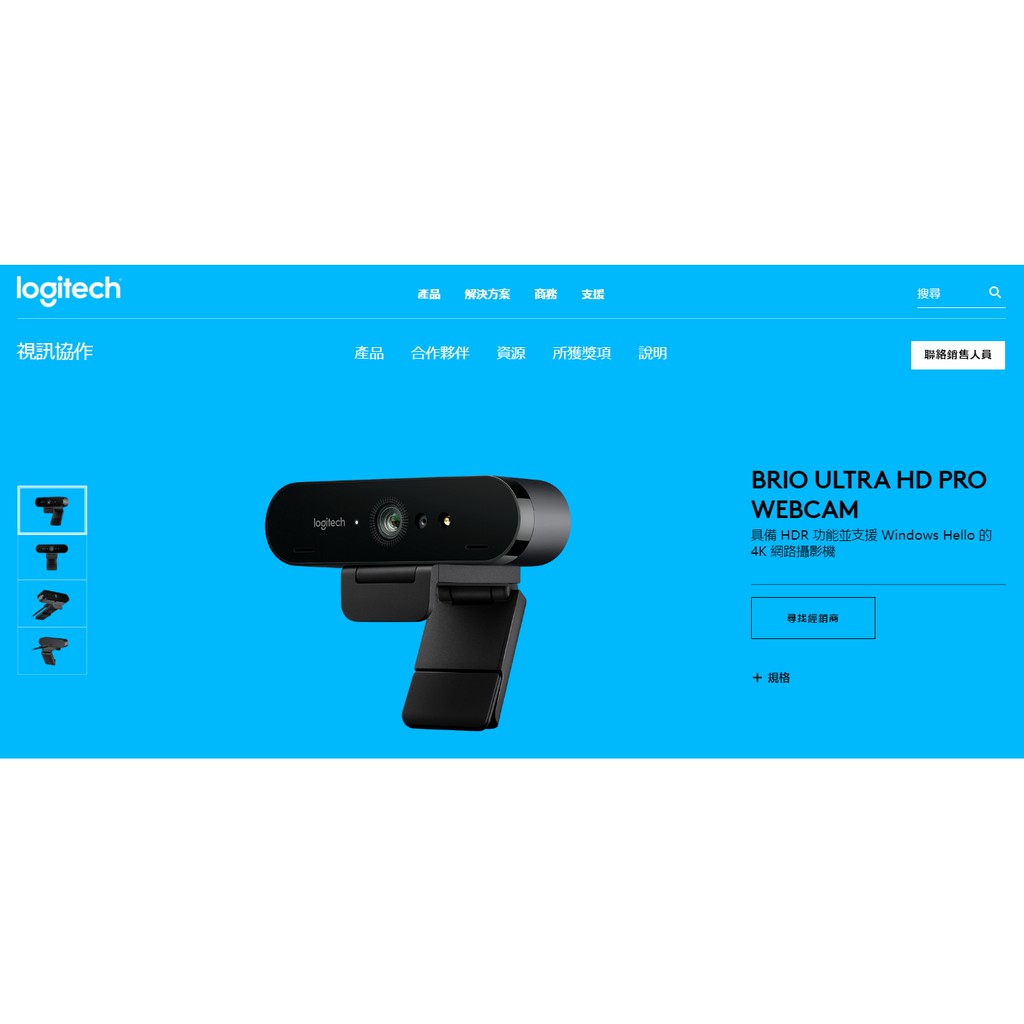 羅技 BRIO 4K HD 旗艦網路攝影機(Webcam)(二手)