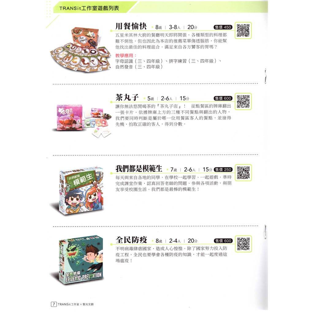 益智桌遊 旋風魔方陣 聚光文創出版 拆封不退只要85折適合8歲以上提升小孩對數學的興趣 蝦皮購物