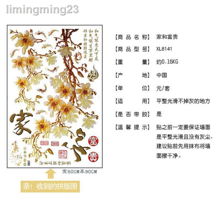 勵志名言005 中國風家居裝飾房間裝飾立體牆貼牆壁裝飾貼畫家和富貴diy壁貼 蝦皮購物