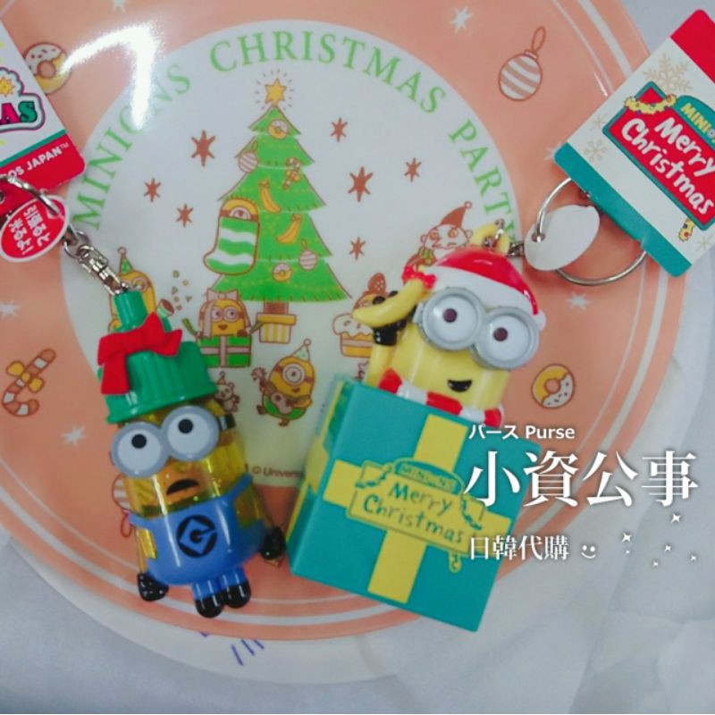 小資公事日韓代購 日本環球聖誕小小兵發光吊飾鑰匙圈 彈跳驚喜箱禮物小小兵吊飾minions神偷奶爸usj交換禮物 蝦皮購物