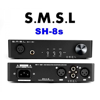 "音樂達人"CP值經典組合 SMSL SH-8s 平衡耳擴 耳機擴大機 XLR平衡輸入 速配 SMSL SU-8s 套裝
