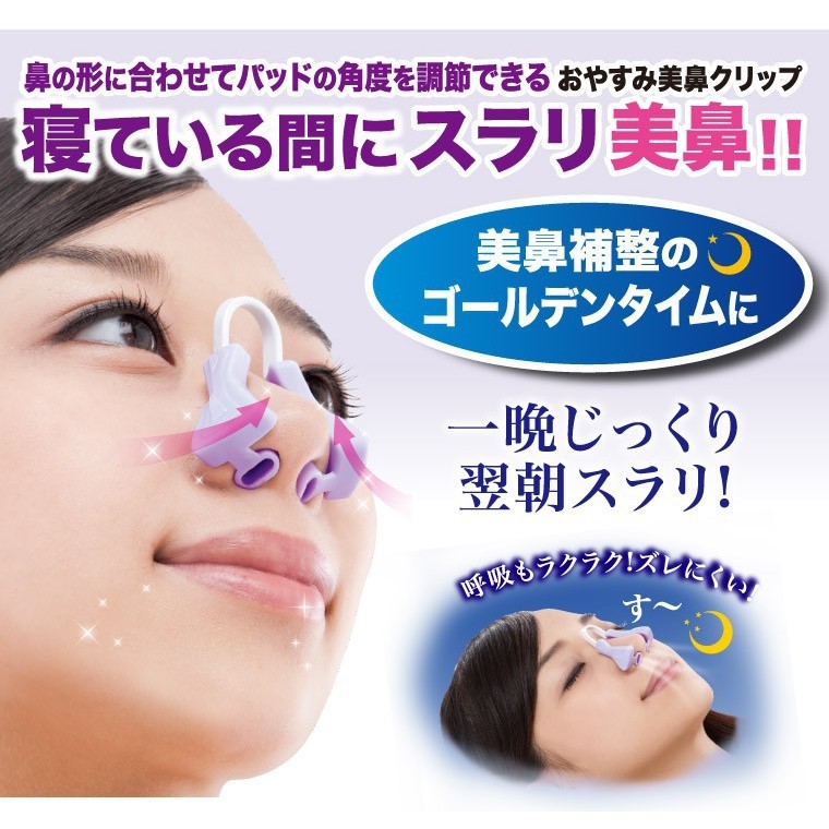 日本美鼻神器美鼻器挺鼻器隆鼻睡眠鼻夾鼻梁增高器縮小鼻翼矯正器