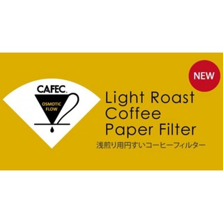 (淺烘焙專用濾紙) CAFEC V01 V02 錐形 咖啡 濾紙1-2人 2-4人 100入 Abaca紙質