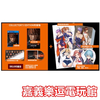 【PS4遊戲片】生死格鬥6 DOA6 最強組合包 最強包【豪華特典 床單 胸部滑鼠墊 】✪中文版全新品✪ 嘉義樂逗電玩館