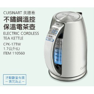 [好市多代購/預購]Cuisinart 不鏽鋼溫控保溫電茶壺 1.7L (CPK-17TW)