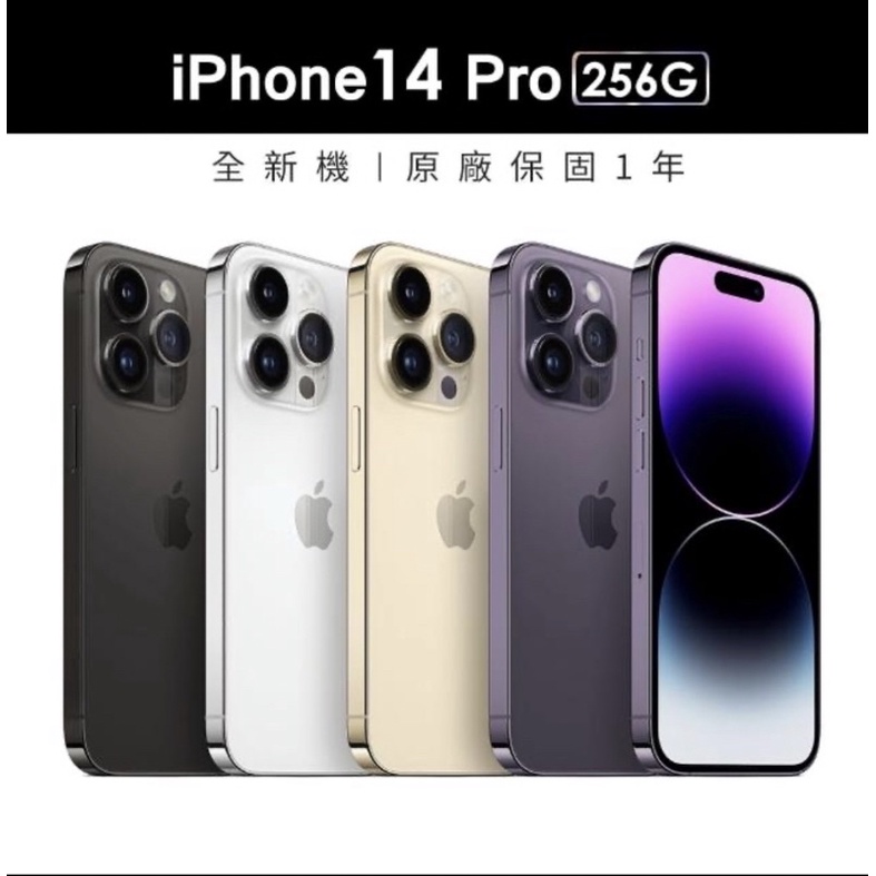 全新Apple 蘋果】現貨空機特價iPhone 14 Pro 256G(6.1吋) | 蝦皮購物