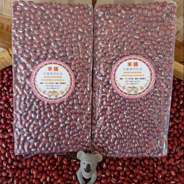 2024當季產萬丹九號紅豆，自產自銷~無落葉劑，無乾草劑