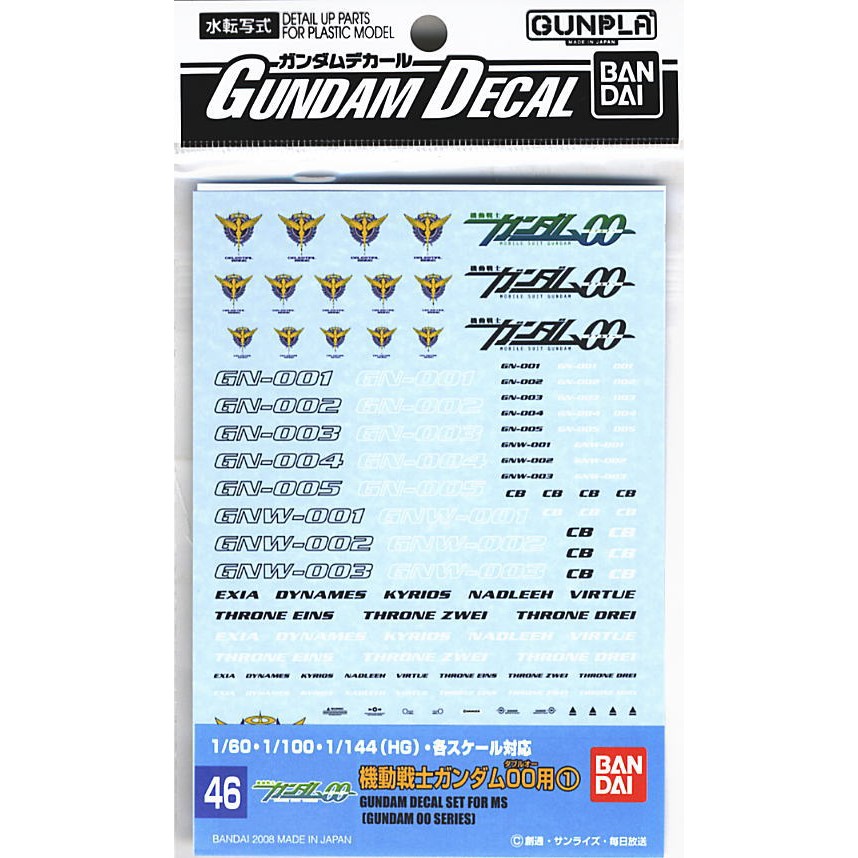 亞納海姆 GUNDAM 00 1/60 MG 1/100 HG 1/144 MS 通用水貼1 NO.46 預約