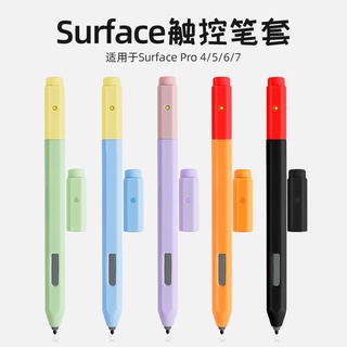 Microsoft Surface 筆套 微軟平板觸控筆尖 矽膠筆套 觸控筆智能防滑筆套
