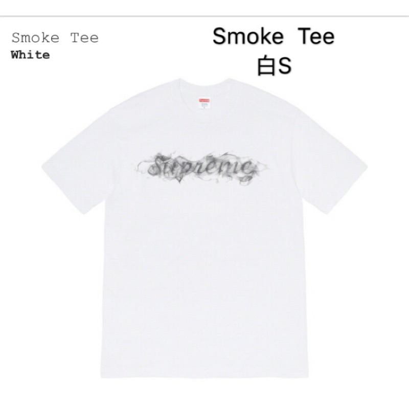 supreme smoke tee white