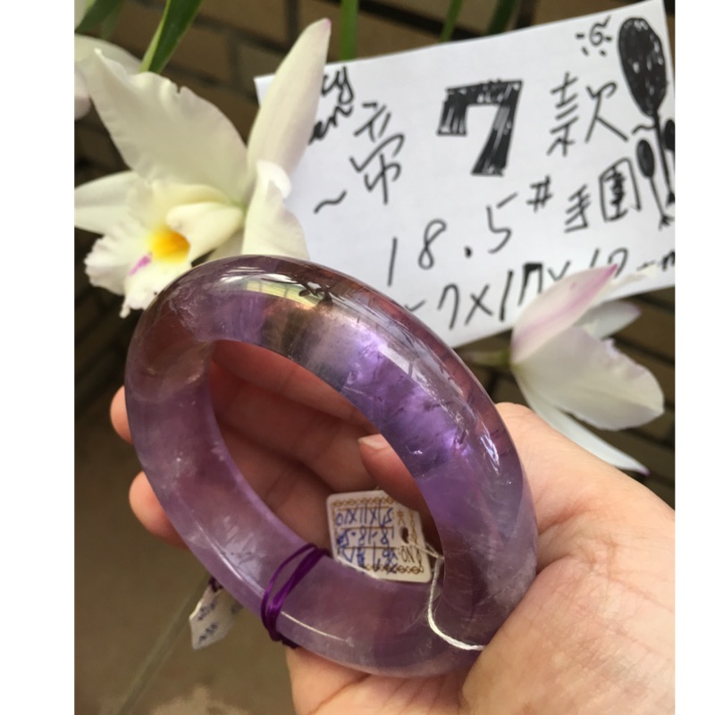 AAA+天然紫黃晶手鐲～窄版～《帝7款》，手圍18.5號手圍，內徑57mm寬17厚10mm~紫水晶手鐲&amp;黃水晶共生!