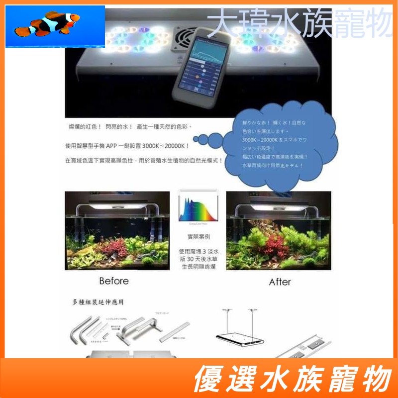 [免運費]HME 魔塊 LED 智慧型水族燈具(Grassy Core水草最新版本)銀白色 附腳架 水草燈