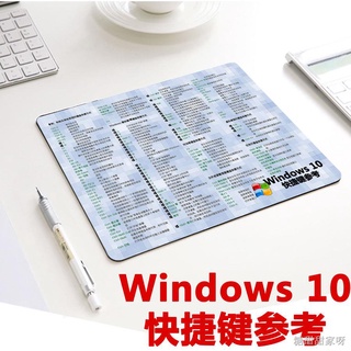 [滑鼠墊/鍵盤/辦公/遊戲/無線]○₪☄windows快捷鍵鼠標墊win7/win10/windows7/windows