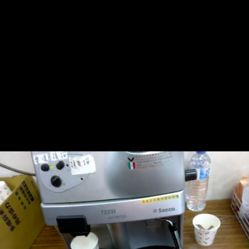創義咖啡機 Saeco trevi咖啡機磨豆機刀片修好$3000電話0800777058spiedm villa