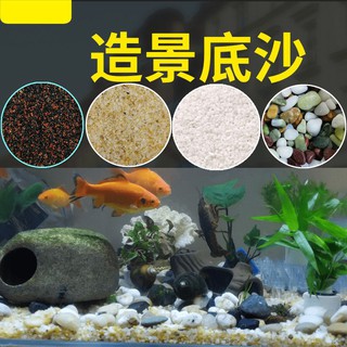 魚缸底砂的價格推薦 21年8月 比價撿便宜