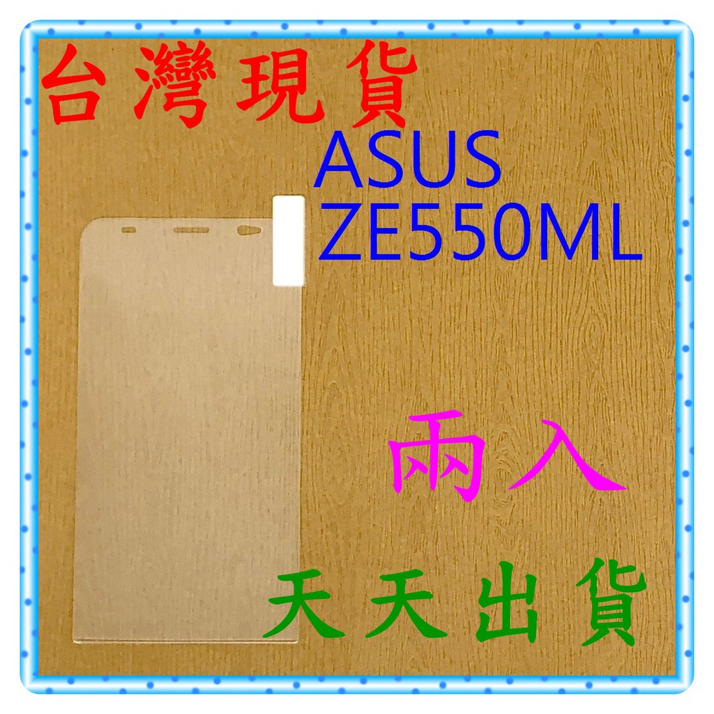 【快速出貨】ASUS ZenFone 2 ZE550ML 亮面 9H 鋼化 玻璃保貼 保護貼 玻璃貼