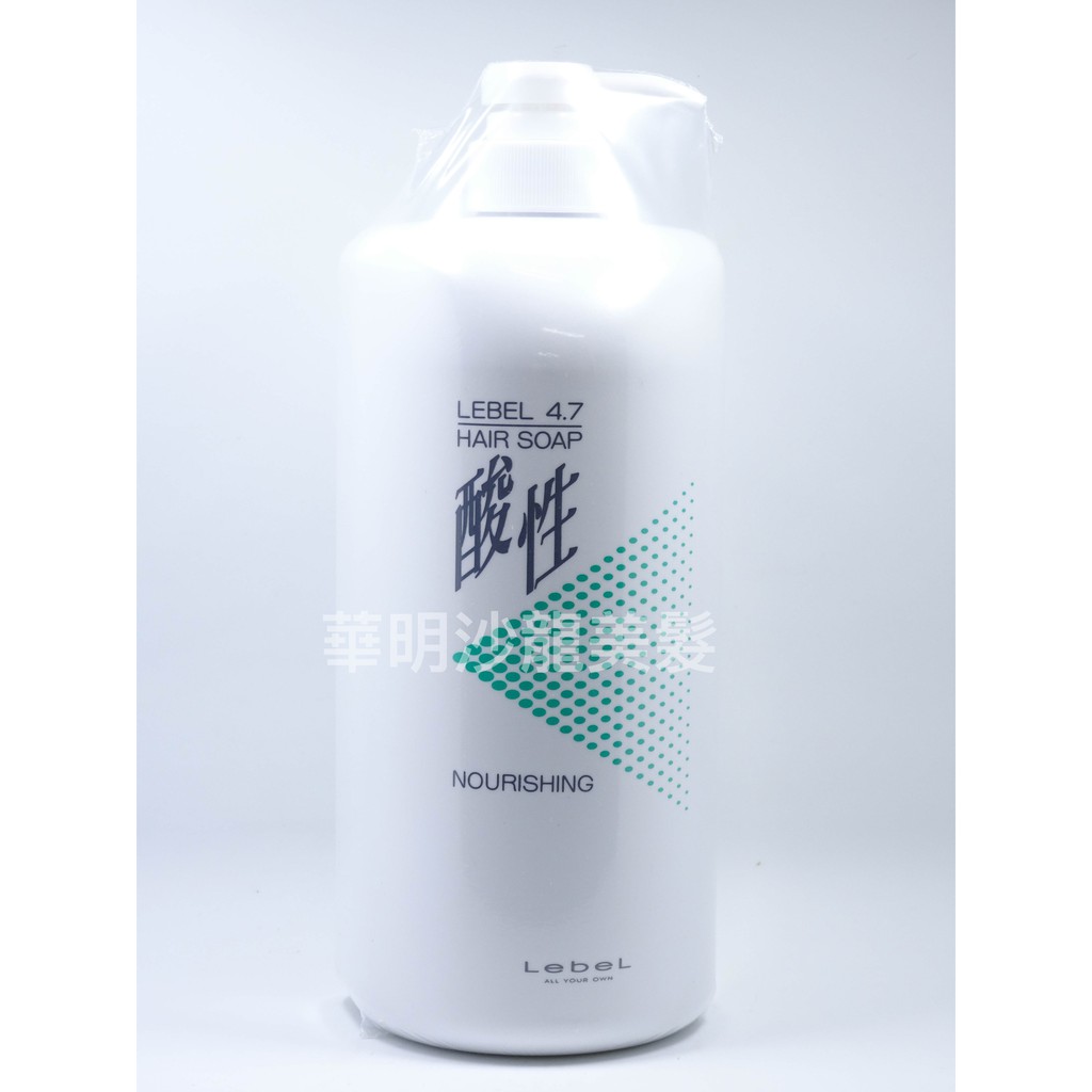 (華明) 肯邦 LebeL 4.7酸性洗髮精400ML （滋潤型）公司貨