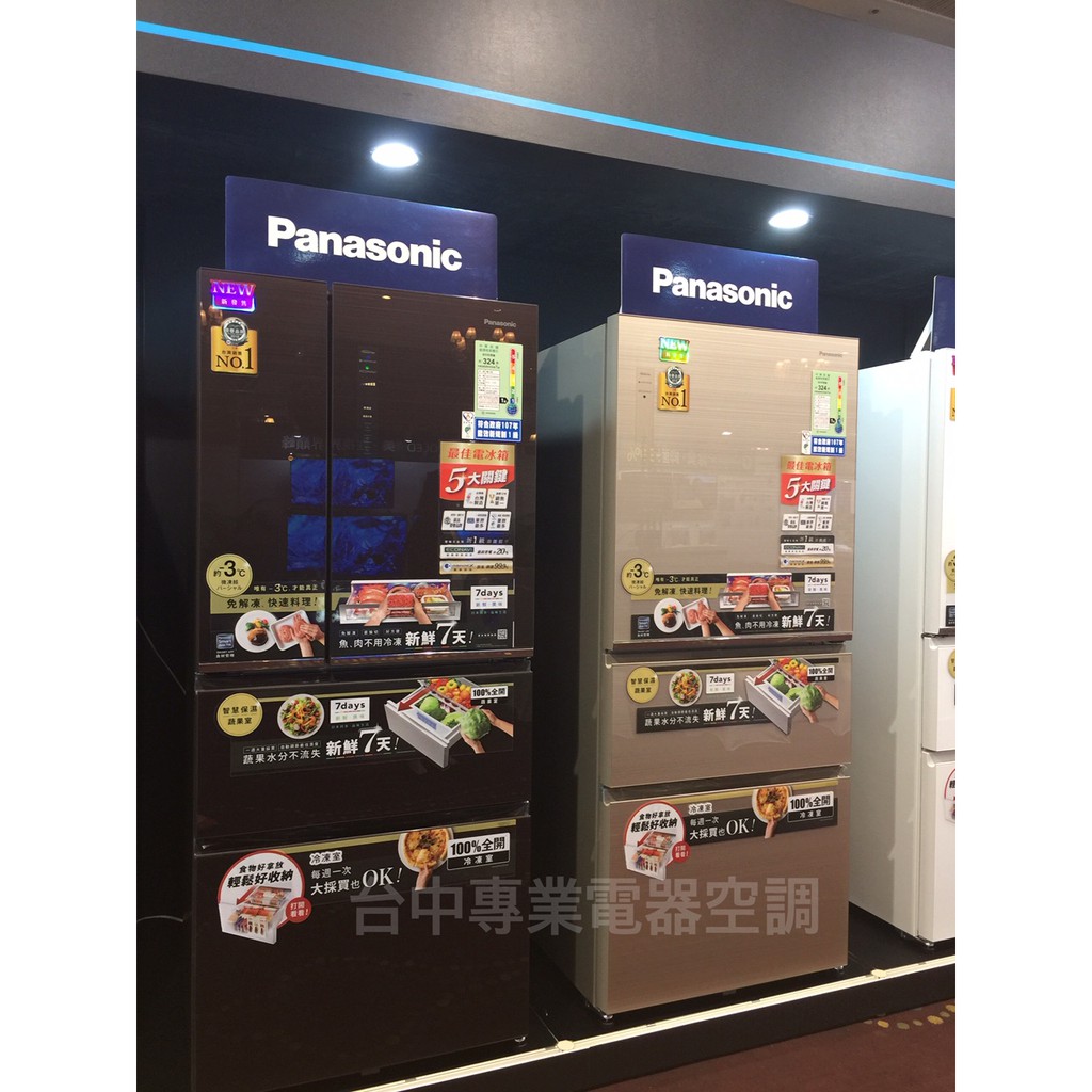 【即時議價】【台中彰化貨到付款】＊Panasonic國際 變頻 四門冰箱610L 【NR-D611XGS-T】