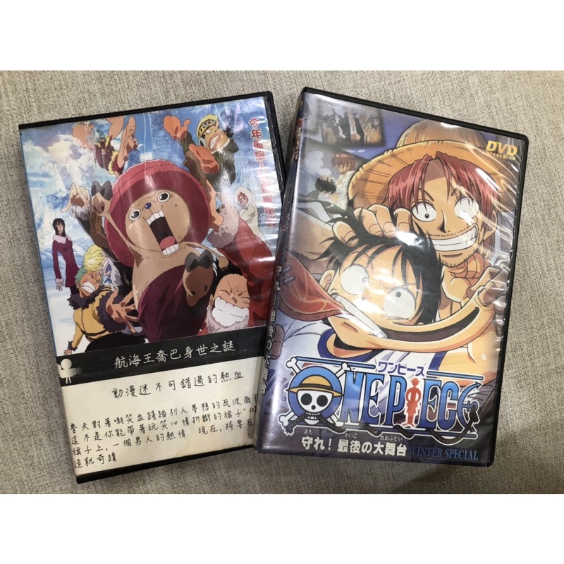 絕版 兩款合售 183 航海王 海賊王 喬巴身世之謎 冬季綻放 奇跡的櫻花 及 堅守最後的大舞台 DVD 日本 動畫