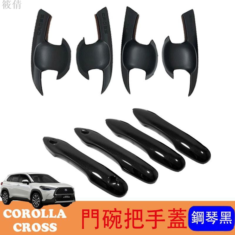 適用於TOYOTA豐田【CROSS拉手門碗】20-21 COROLLA CROSS 外門碗 拉手 門把 門碗 防刮 內蓋