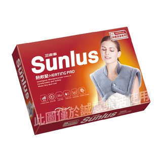 ★另可加購足浴包★【誠意中西藥局】Sunlus 三樂事 暖暖頸肩雙用熱敷柔毛墊 50X50 MHP1010/SP1213