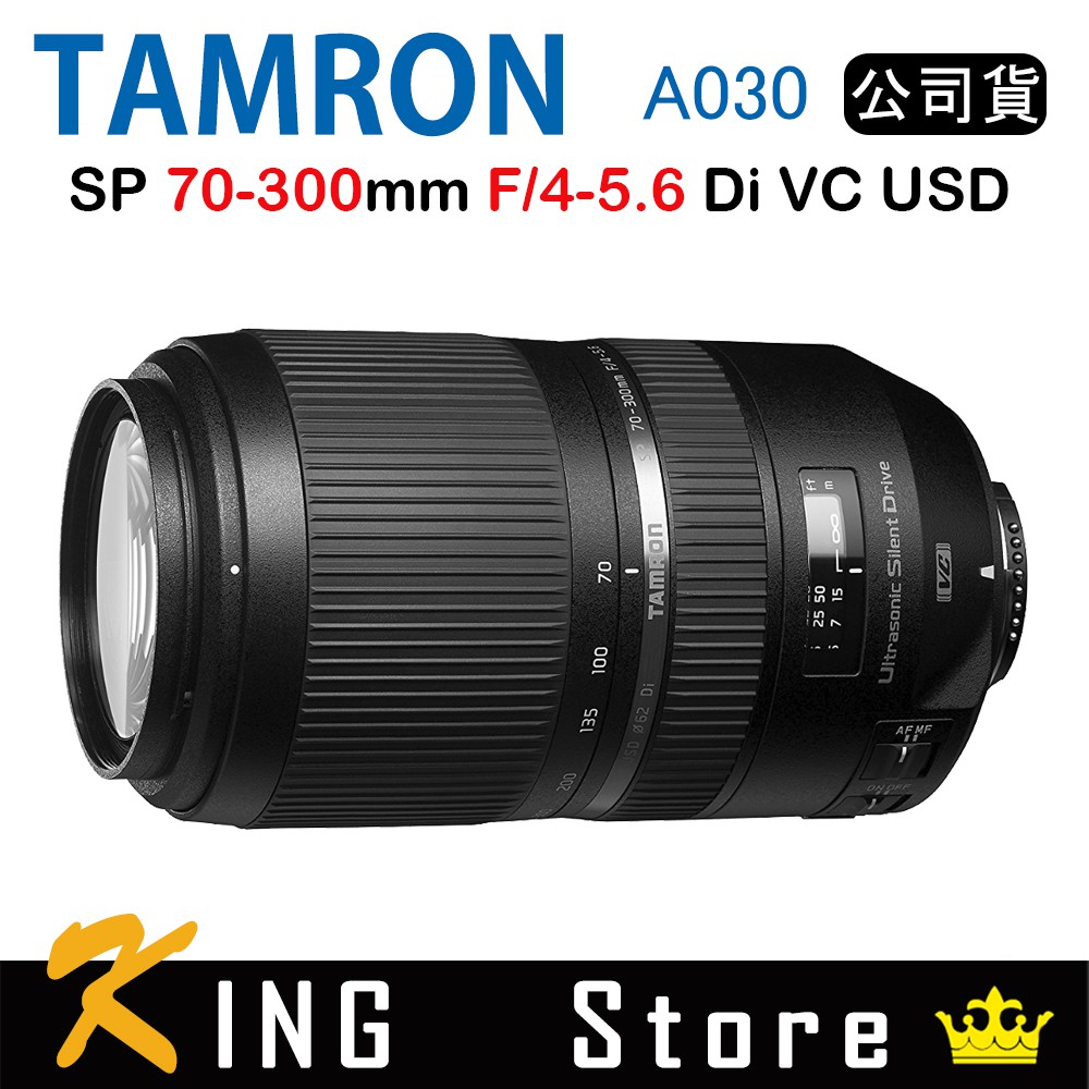 Tamron SP 70-300mm F4-5.6 Di VC USD 騰龍 A030 (公司貨)