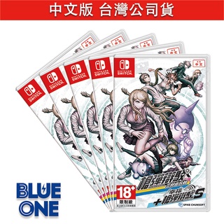 Switch 槍彈辯駁三部曲合輯 中文版 BlueOne電玩 Nintendo Switch 遊戲片 全新現貨