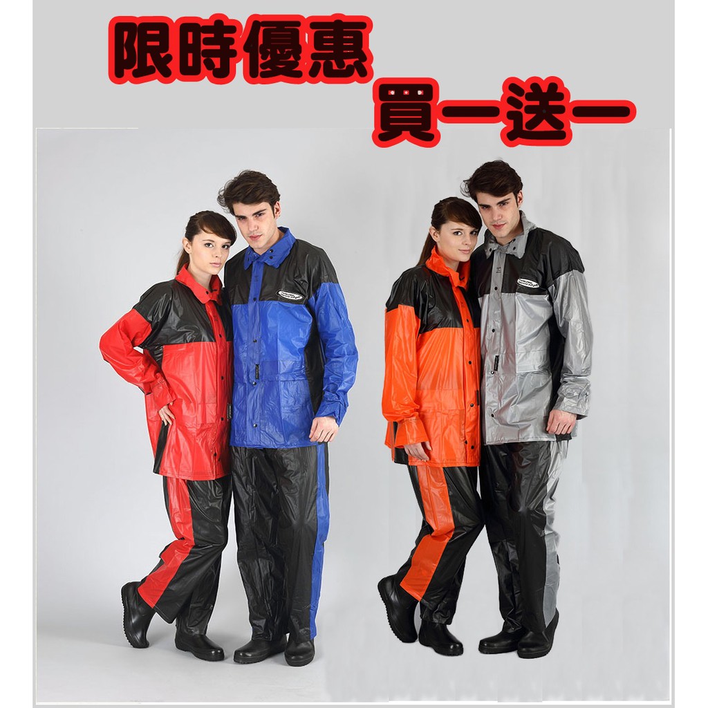 雨衣兩件式天龍牌 Ptt Dcard討論與高評價網拍商品 2021年11月 飛比價格