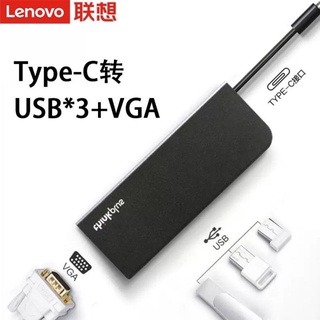 (現貨)聯想type-c轉VGA投影USB多口HUB分線器Thinkplus四合一便攜擴展器
