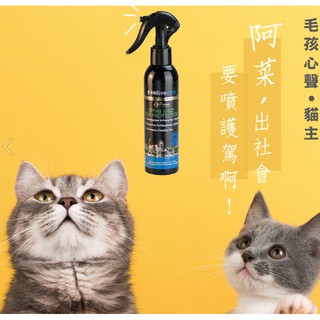 Positivecare 毛管家【14天長效乾洗澡】護駕噴噴 小動物 幼貓幼犬 全齡犬貓 皆可適用 乾洗澡 溫和不刺激