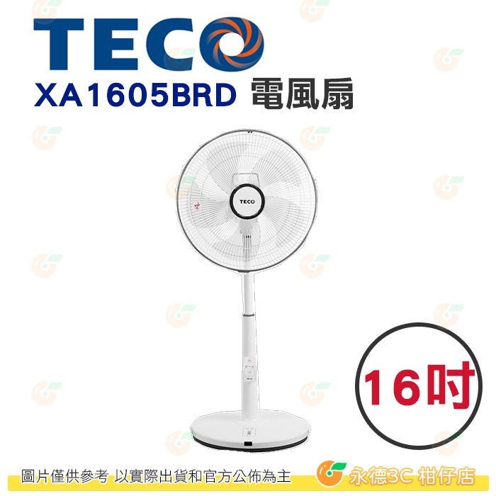 東元 TECO XA1605BRD 16吋 電風扇 公司貨 靜音 DC直流馬達 省電 七段風量 定時 無線遙控 台灣製造