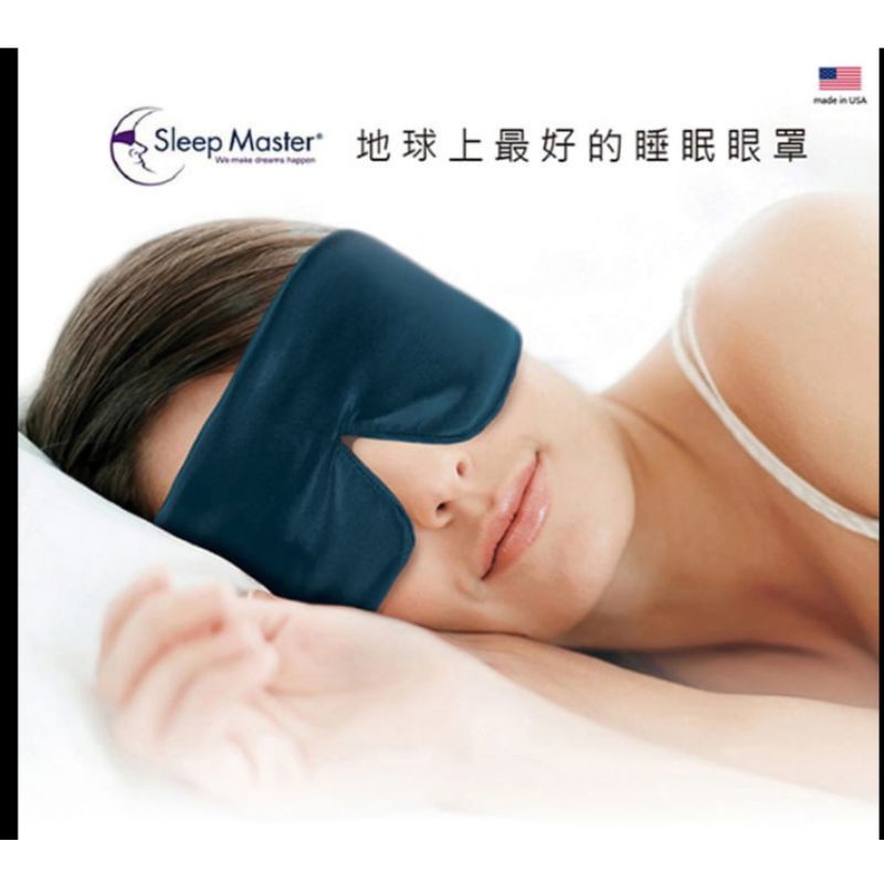 二手《Sleep Master 睡眠大師緞面精品眼罩》