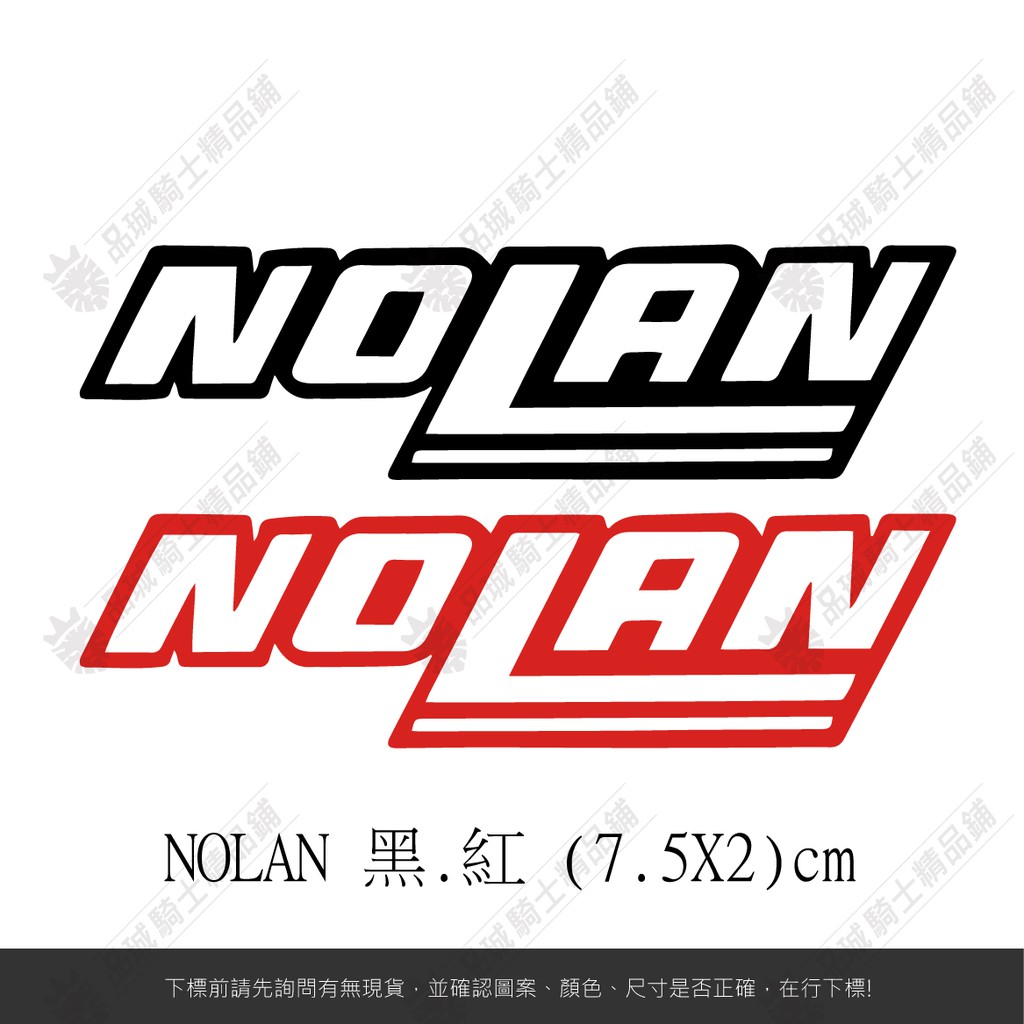 【品城騎士精品】NOLAN 義大利 安全帽 機車 汽車 改裝 行李箱 貼紙 LOGO 防水 好黏貼 不脫落 車身貼紙