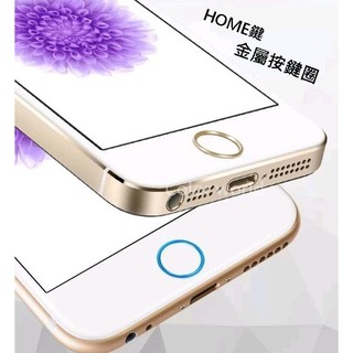 鋁合金保護圈 指紋辨識 iPad iPhone i8 i7 6s 7 Plus SE SE2 SE3 Home鍵貼保護貼