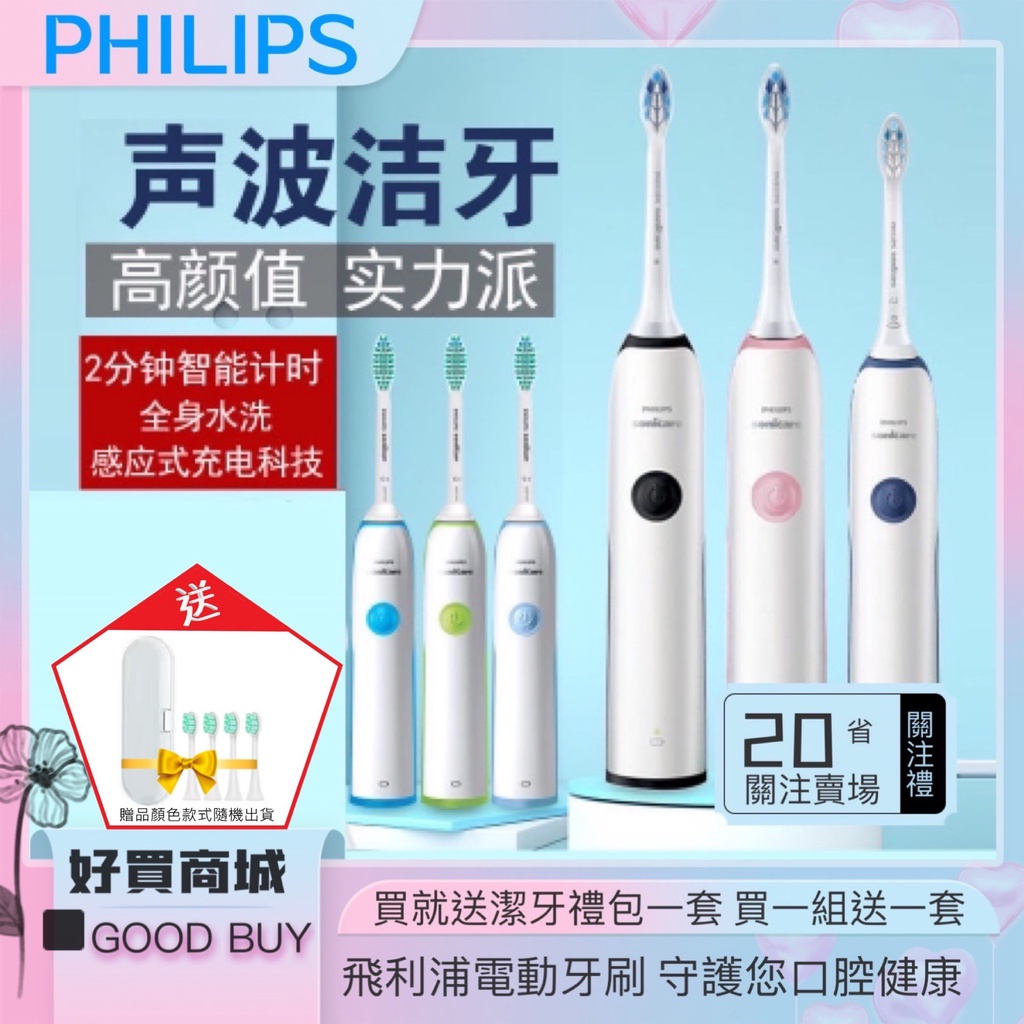 📢現貨📢2分定時 PHILIPS 飛利浦 電動牙刷 Sonicare 潔淨音波震動牙刷 HX3216 HX3226