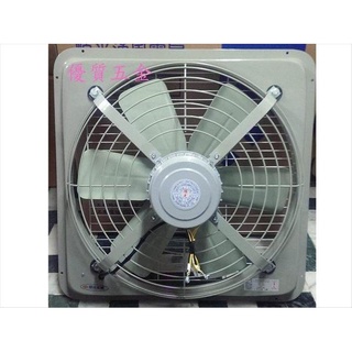 【優質五金】順光18"工業排風機~通風扇抽風機 換氣扇 排風機(SK-18) SK18