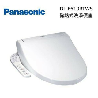 🎉好貨到🎉國際牌Panasonic儲熱式免治馬桶座DL-F610RTWS(贈好禮)