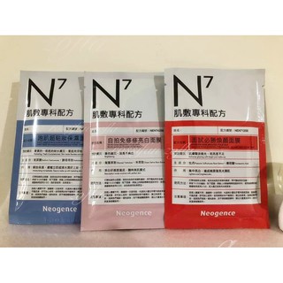 霓淨思 Neogence N7 保濕 超貼妝 / 近距離美肌 / 免修圖 亮白 / 緊實 面膜 單片價
