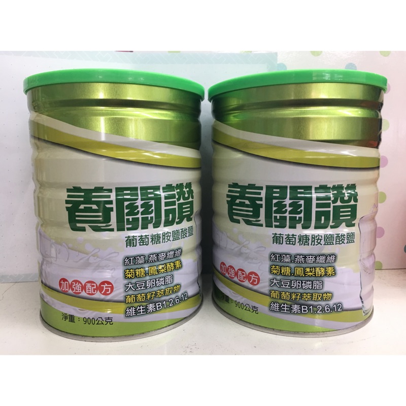 養關讚葡萄糖胺奶粉900g(38012)效期：2018/02