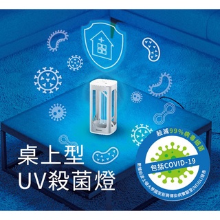 現貨【臺北點燈 】飛利浦 PHILIPS 桌上型 UV-C 紫外線殺菌燈 智慧人體感應 PU002